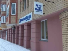 торгово-сервисная компания Вятка торгмастер в Кирове