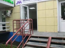 выездная служба по ремонту бытовой и цифровой техники MasterHome Service в Барнауле
