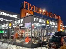 Гриль центр, Сколковское шоссе, 31 ст1 