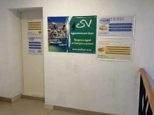 бухгалтерская компания Sv в Перми
