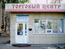 сервисный центр по ремонту компьютерной техники КС в Архангельске