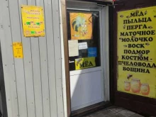 магазин Пасечник в Рыбинске