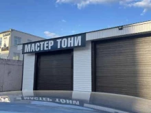 тонировочный центр Мастер Тони в Ижевске