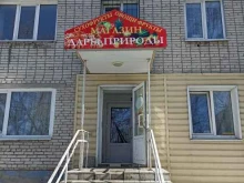Овощи / Фрукты Дары природы в Новоалтайске