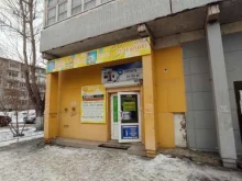 Жилищно-коммунальные услуги Солнышко в Красноярске