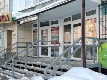 Сибирский центр судебной экспертизы и криминалистики в Барнауле