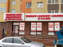 Медицинские комиссии Медсправки и Медкнижки на Перспективном в Ставрополе
