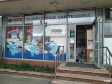 магазин инженерной сантехники Vesta Trading в Люберцах