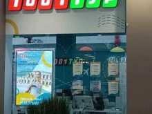 туристическое агентство 1001 Тур в Красногорске