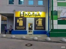 магазин Колба в Всеволожске