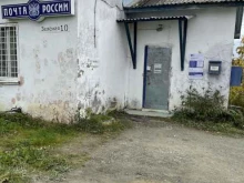 Почтовые отделения Почта России в Южно-Сахалинске