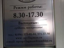 Флагман, улица Победы, 6 к5 