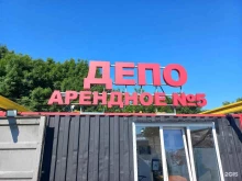 Прокат автотранспорта Депо Арендное №1 в Белгороде