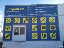 торговая компания Сайдинг-Урал в Челябинске