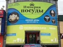 торговый дом Империя в Дербенте