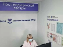 амбулаторный центр профилактики сердечно-сосудистых катастроф Городская поликлиника №12 в Тюмени