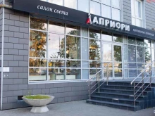салон света и натяжных потолков Априори в Калининграде