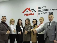 агентство недвижимости Удача в Чебоксарах