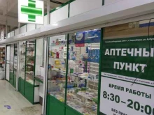 аптека Примула плюс в Новосибирске