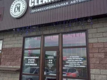 магазин профессиональной автохимии Cleanmarket в Майкопе