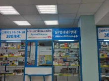 аптека 38 плюс в Иркутске