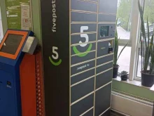 постамат 5post в Королёве