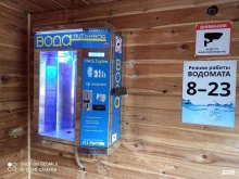 автомат по продаже питьевой воды Живая вода в Вихоревке