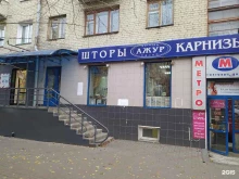 салон Ажур в Кирове