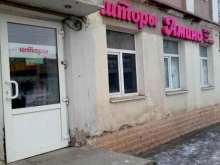 магазин штор Амина в Курске
