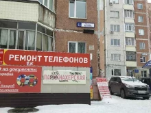 Mobile Clinic в Сургуте