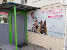 ветеринарная клиника Территория животных в Владивостоке