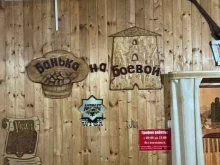 Бани / Сауны Баня в Грозном