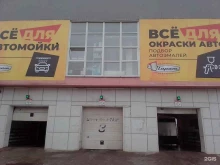 автомойка Самомой в Череповце