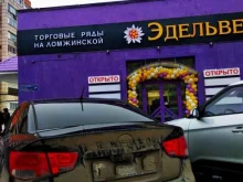 Ремонт очков Сабыр Бул в Казани