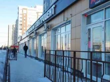 стоматология Спектродент в Стерлитамаке