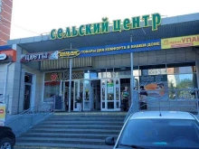 Молочные продукты Магазин по продаже домашней птицы в Кемерово
