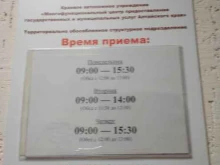 Мои документы в Барнауле