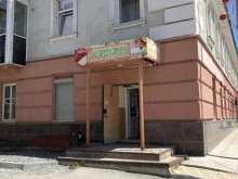 продуктовый магазин Радость в Южно-Сахалинске