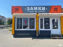 магазин Замковед в Ростове-на-Дону