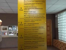 управление №25 по Сысертскому району Министерство социальной политики Свердловской области в Сысерти