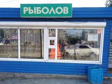 магазин Рыболов в Барнауле