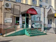 сервисный центр Faberlic в Пензе