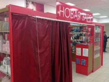 магазин парфюмерии Новая заря в Липецке