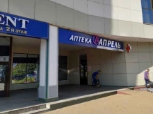 аптека Апрель в Курске