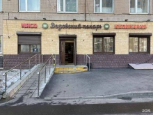 Кулинарии Магазин мяса в Москве