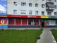 магазин у дома Бристоль в Кирове
