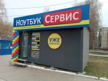 торгово-сервисная компания Ноутбук Сервис в Барнауле