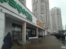 торговый центр Янтарный в Балашихе