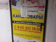 Товары для творчества и рукоделия Магазин канцелярских товаров в Краснодаре