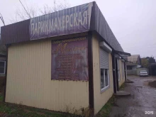 парикмахерская Милена в Краснослободске